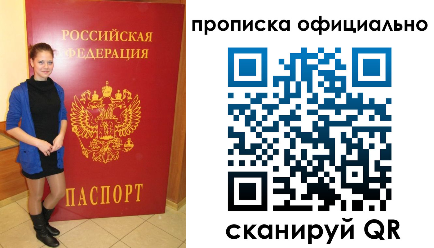 пропишу в квартире в Карасуке
