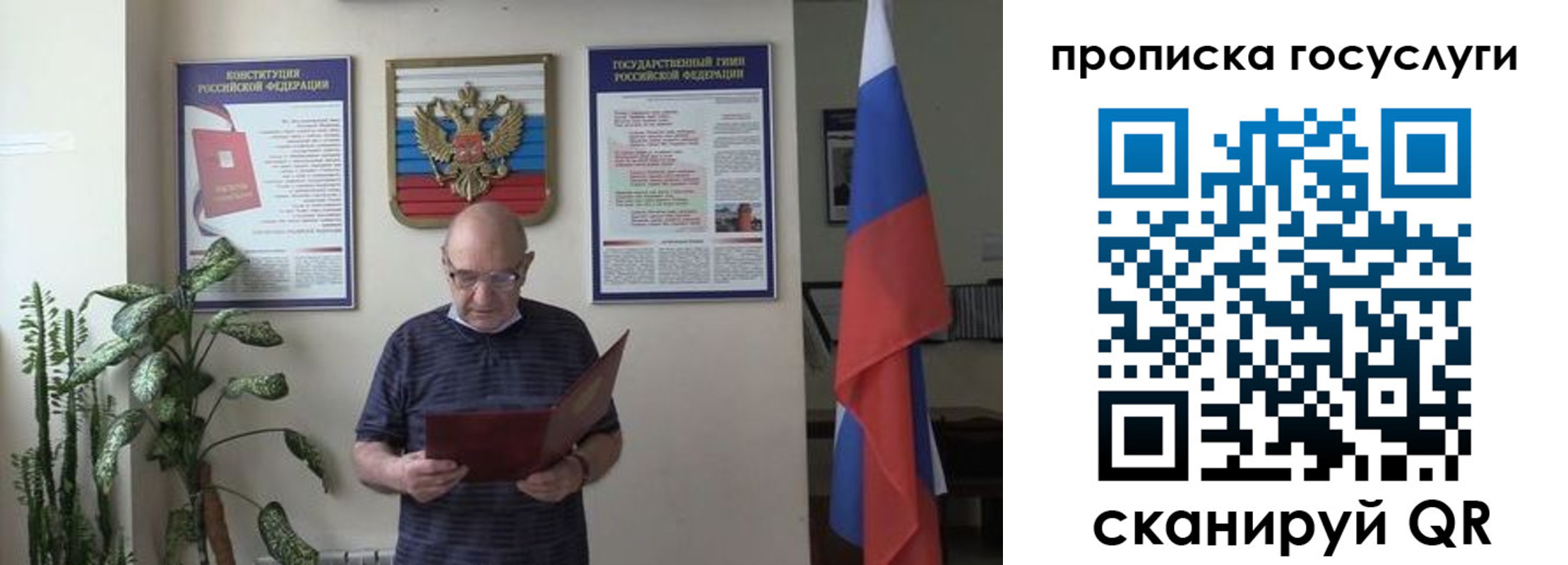 прописка 2025 в Карасуке