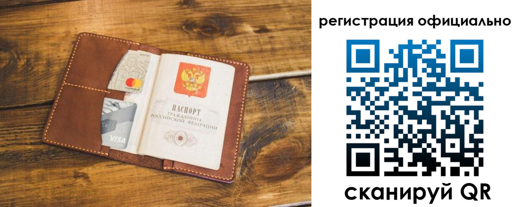 регистрация для школы в Карасуке